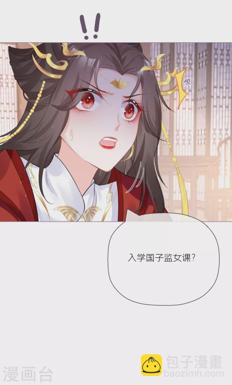 第19话 白后懿旨