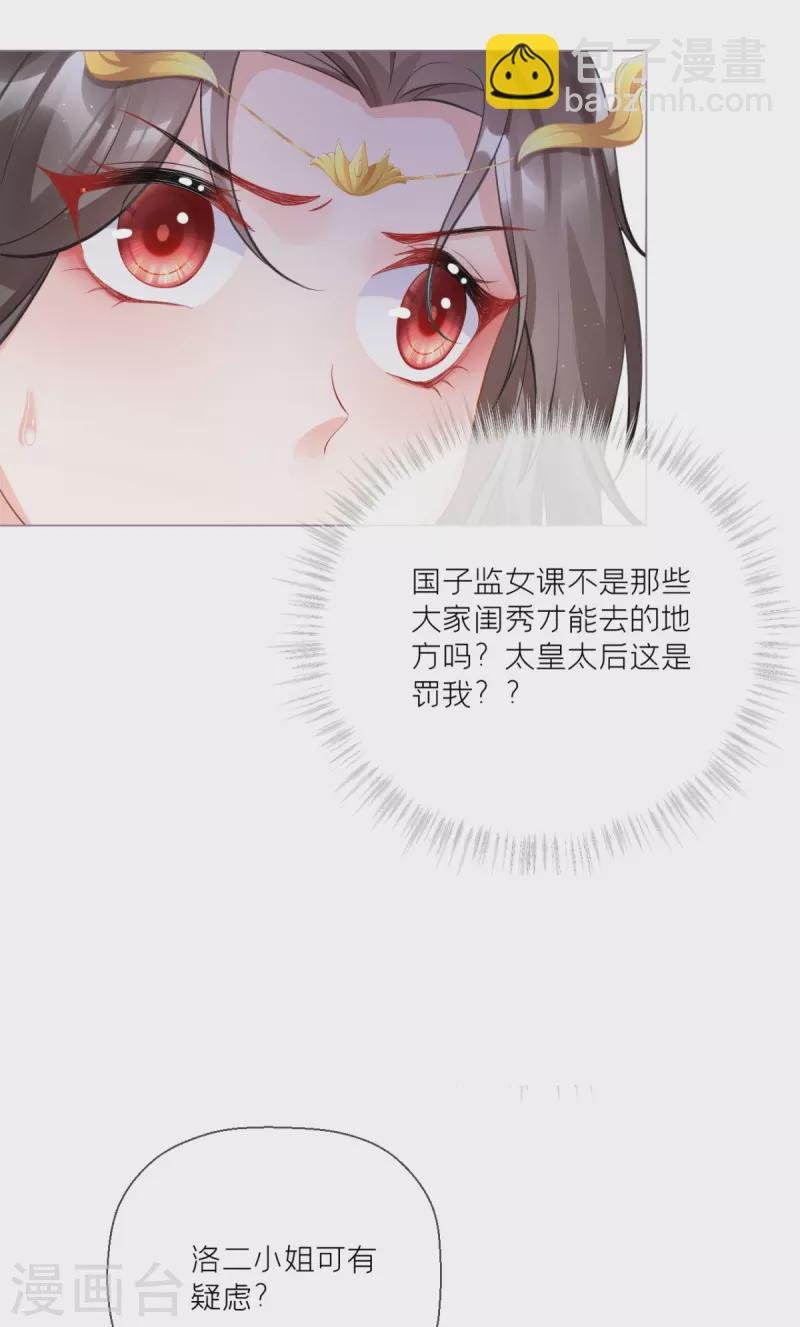 第19话 白后懿旨