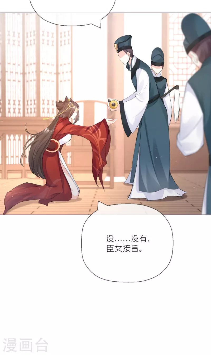 第19话 白后懿旨