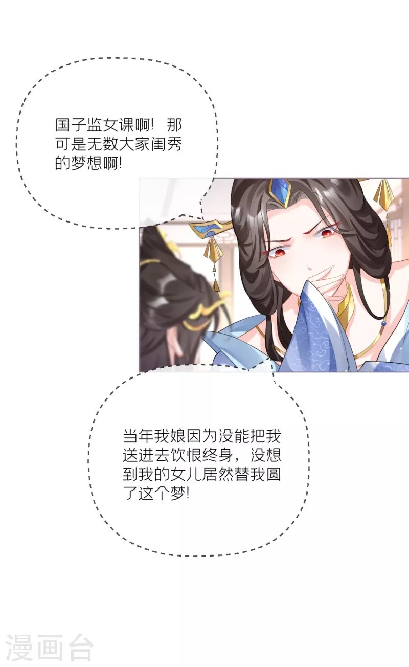 第19话 白后懿旨