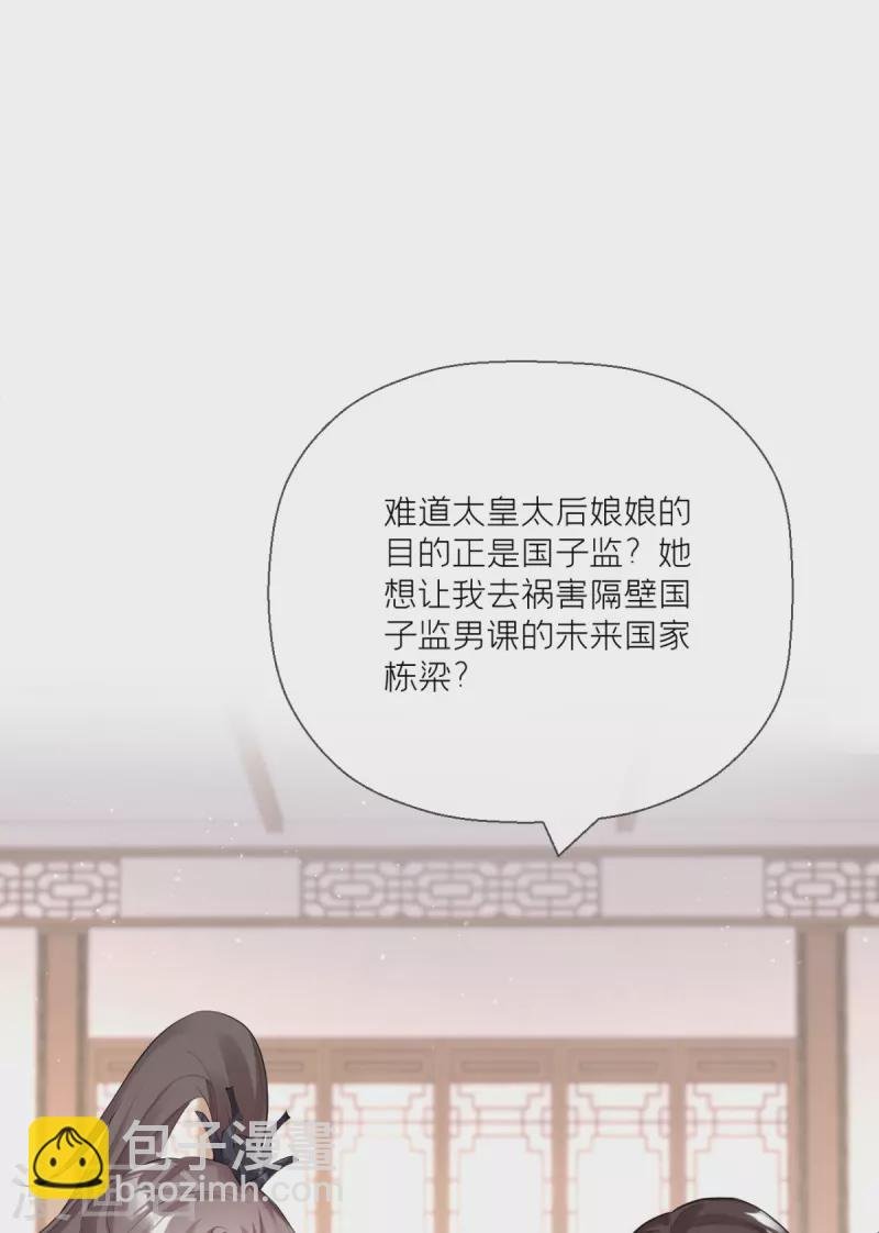 第19话 白后懿旨