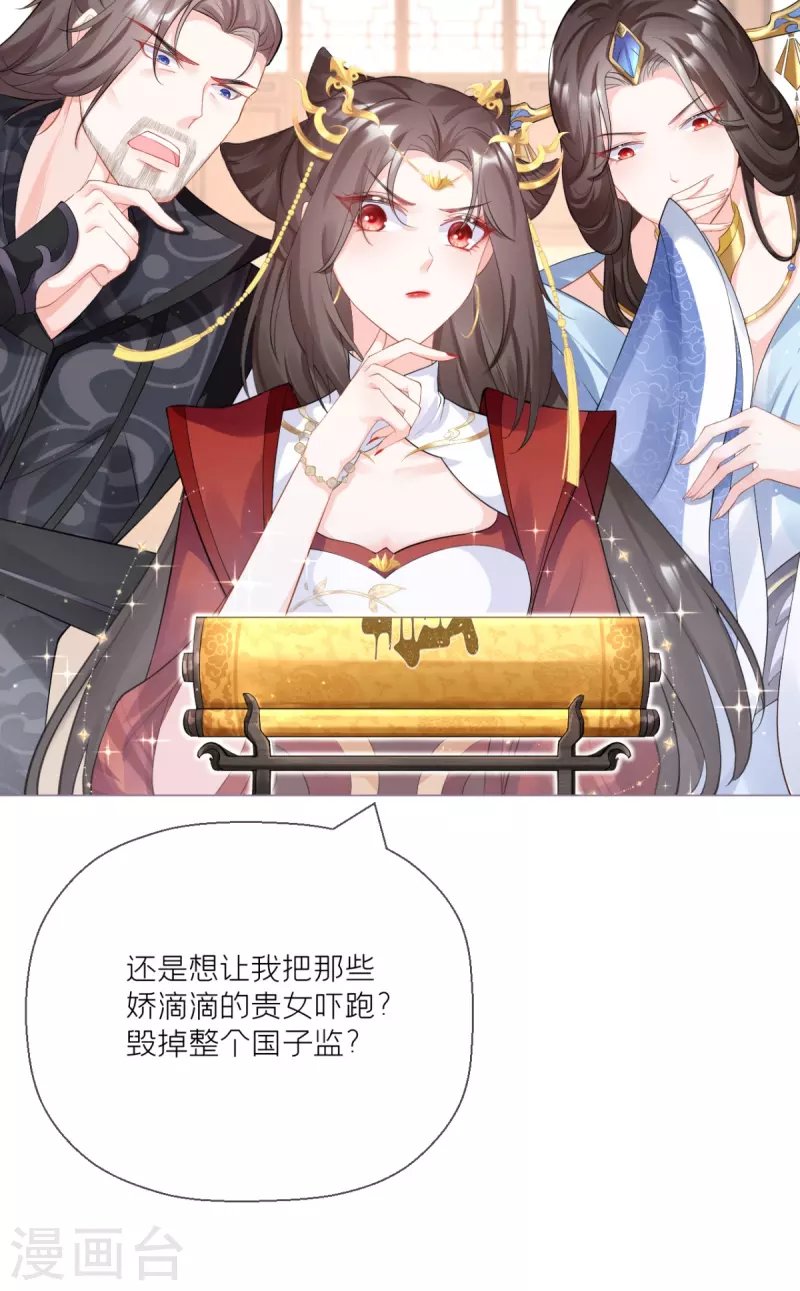 第19话 白后懿旨