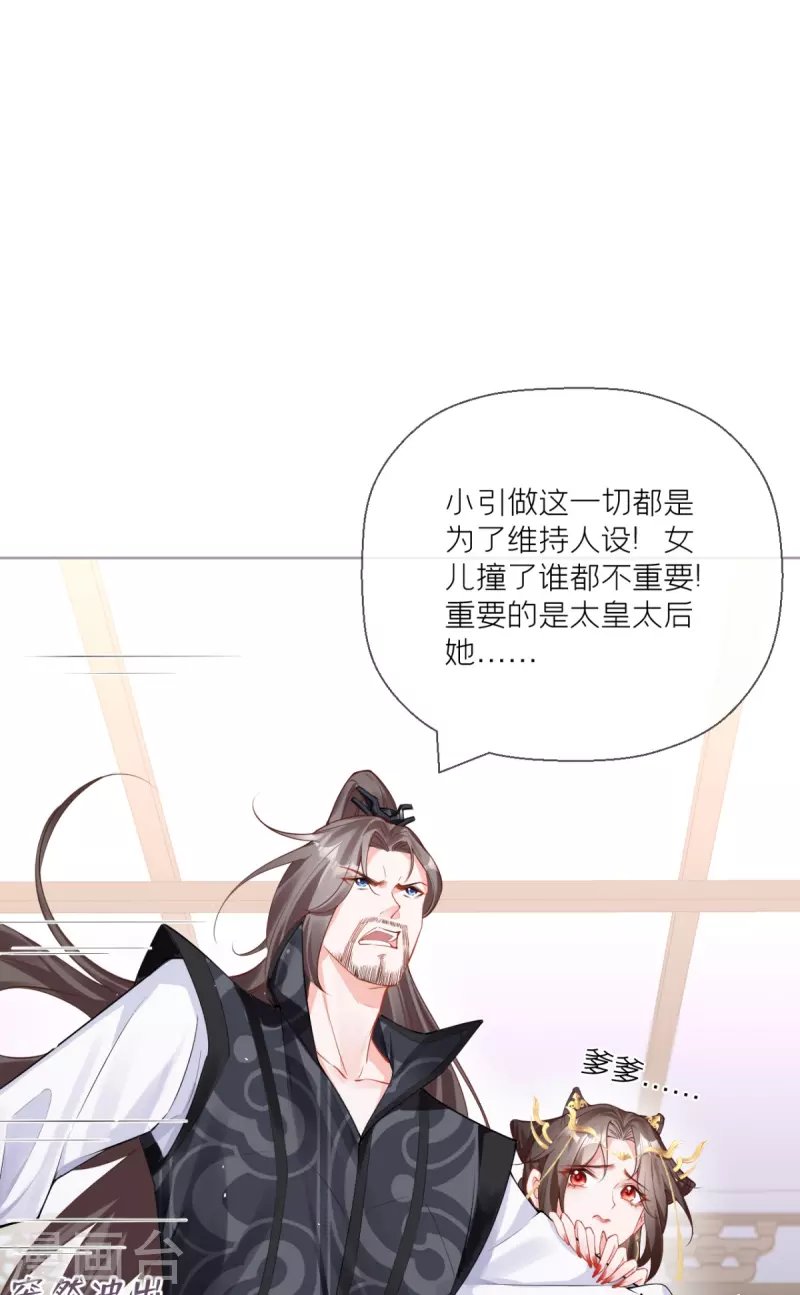 第19话 白后懿旨