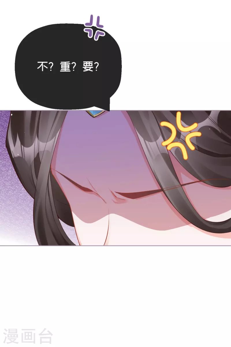 第19话 白后懿旨