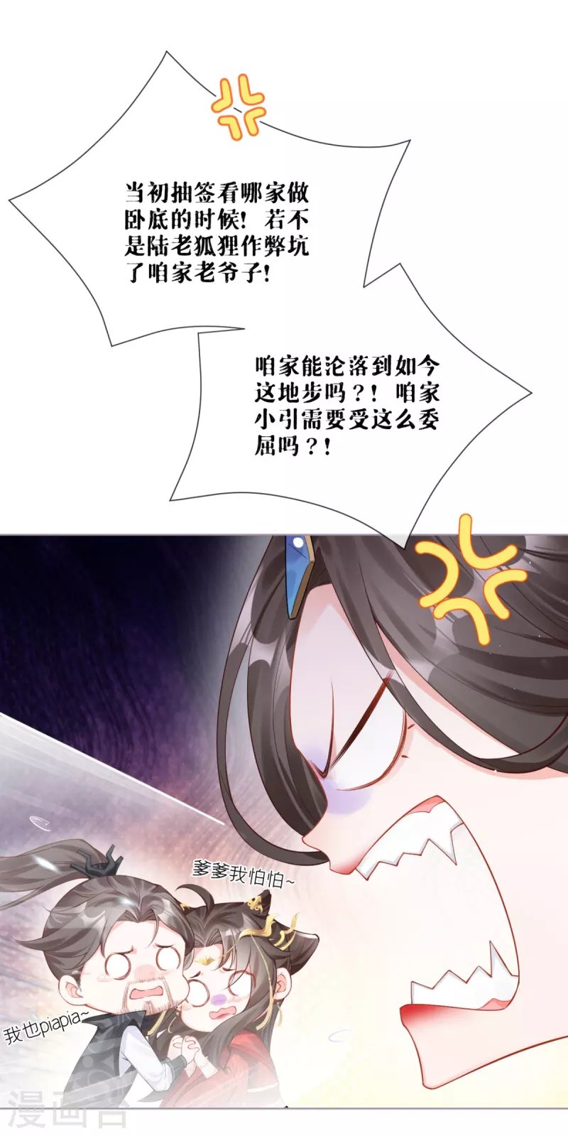第19话 白后懿旨