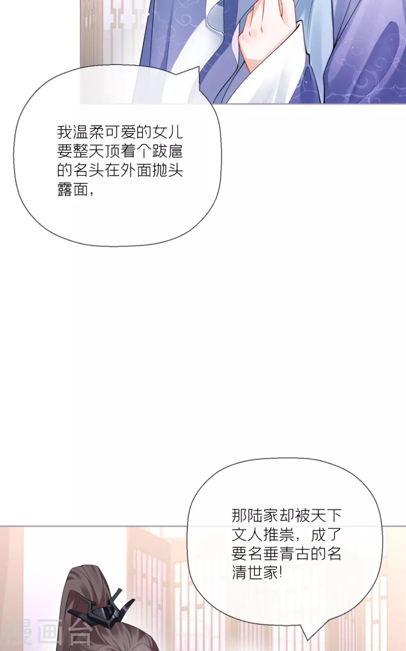 第19话 白后懿旨