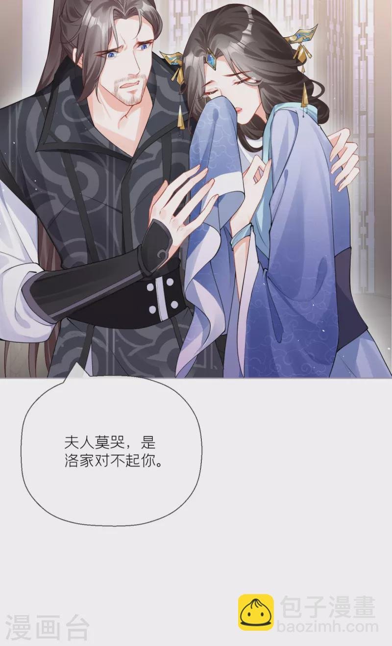 第19话 白后懿旨