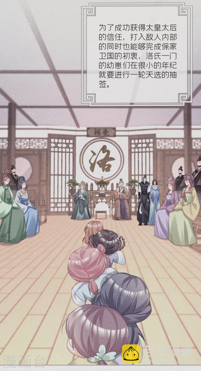 第20话 当抽卡照进现实