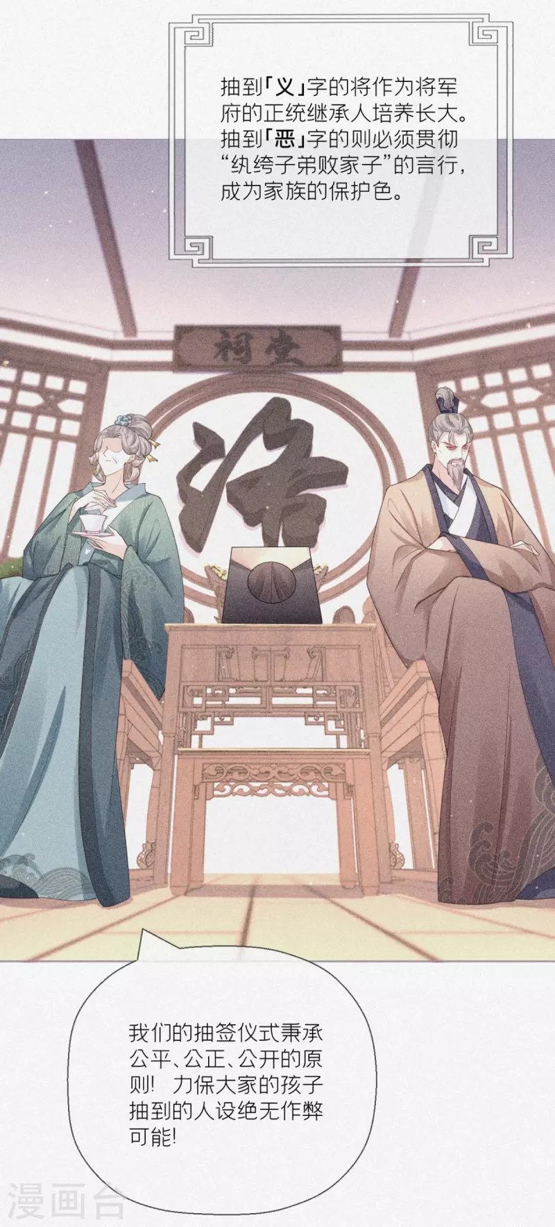 第20话 当抽卡照进现实
