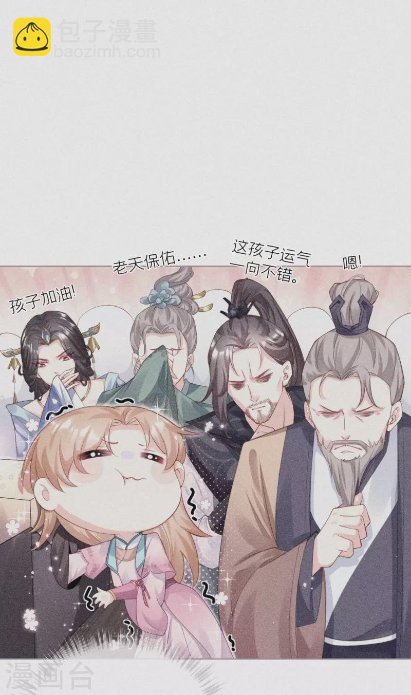 第20话 当抽卡照进现实