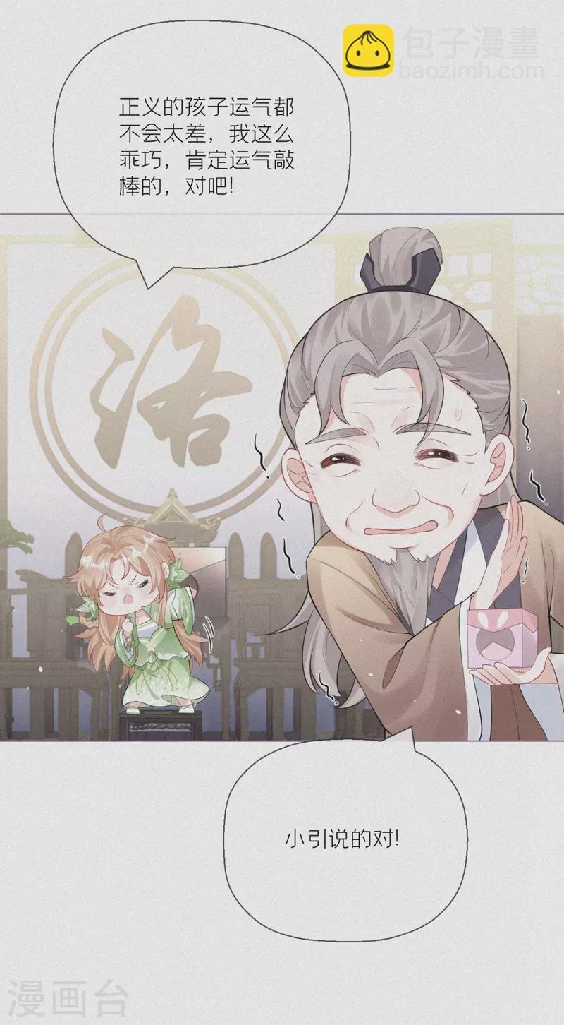 第20话 当抽卡照进现实