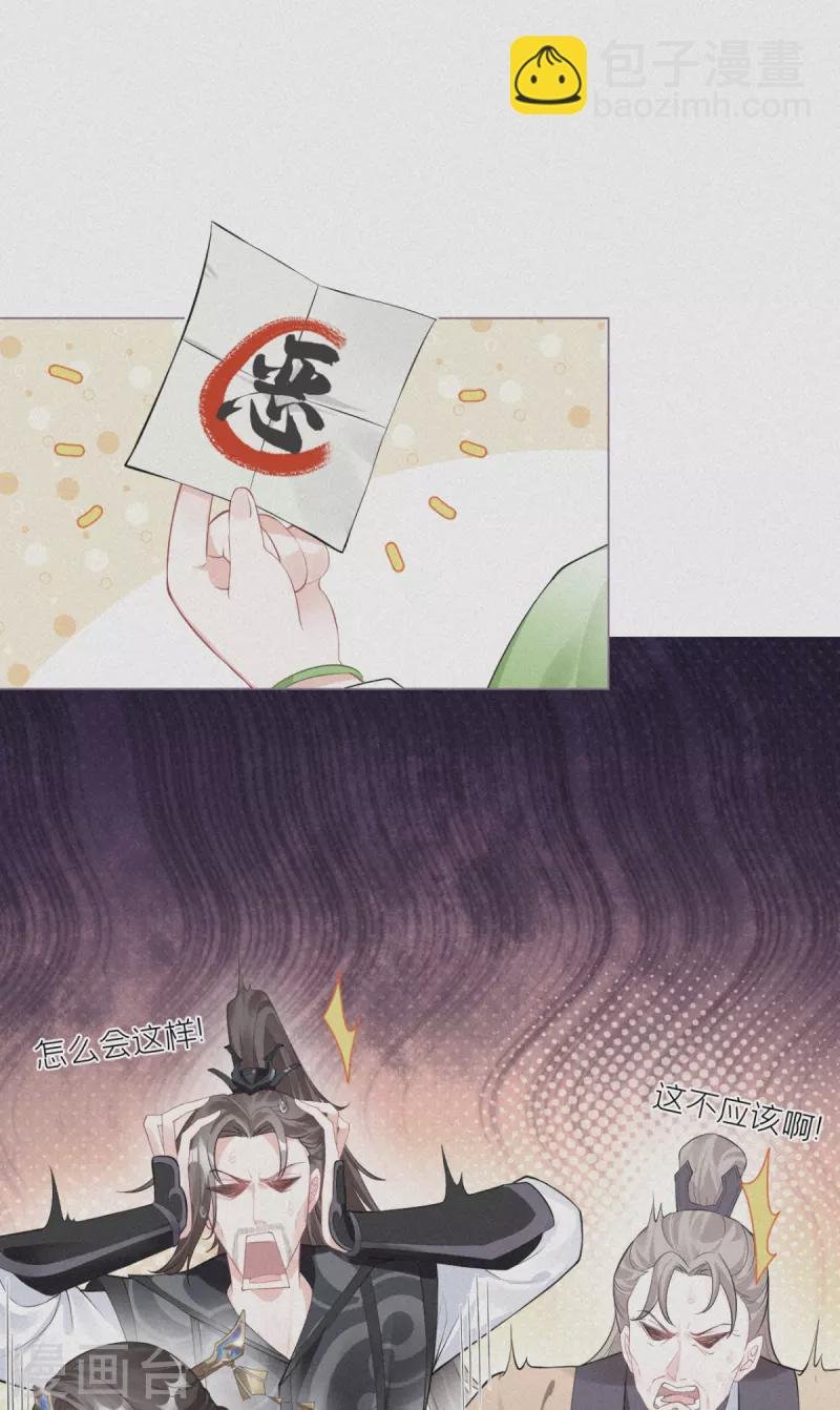 第20话 当抽卡照进现实