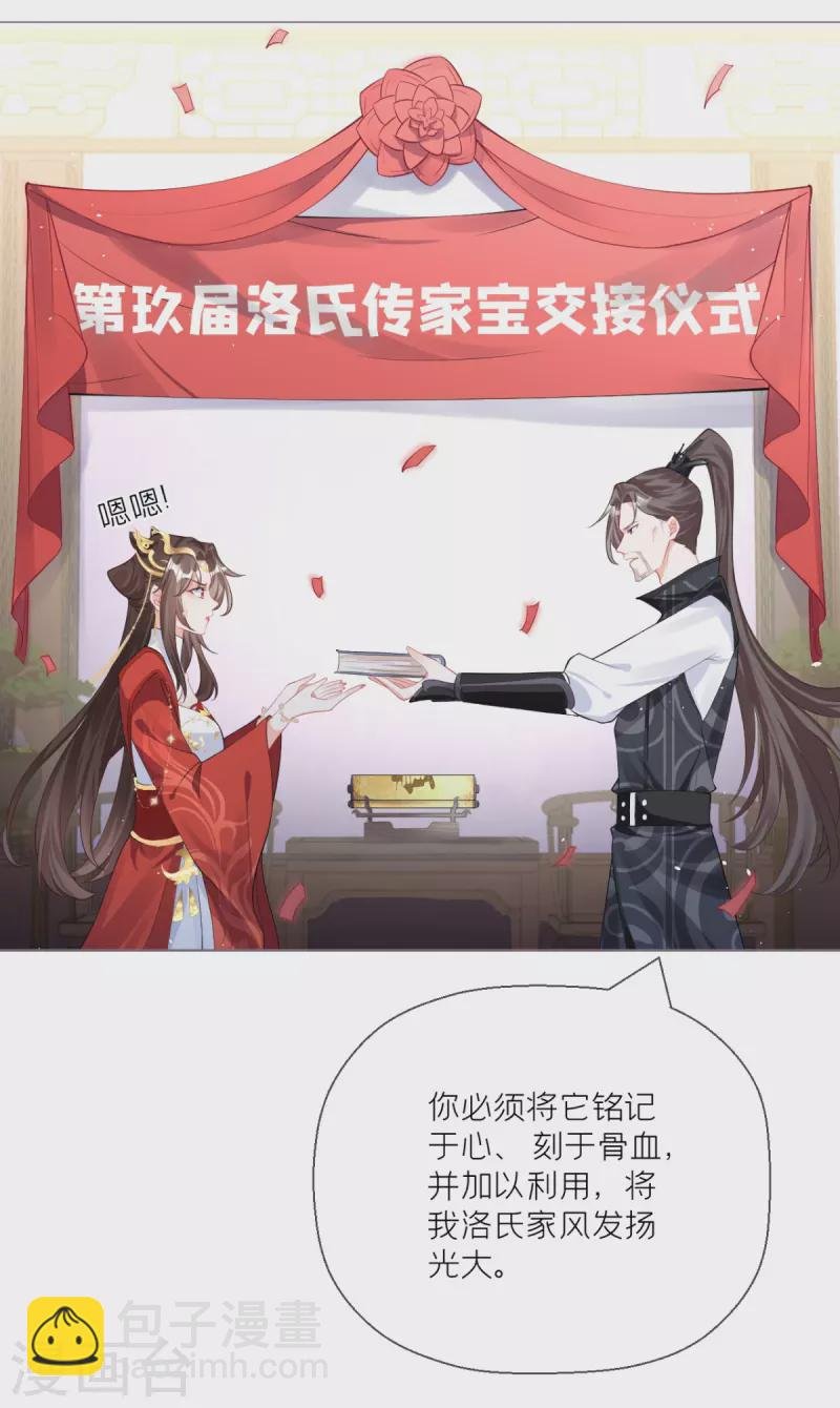 第20话 当抽卡照进现实