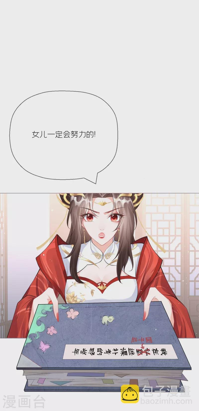 第20话 当抽卡照进现实