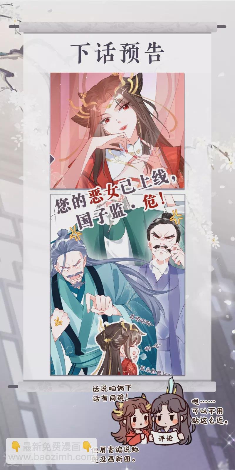 第20话 当抽卡照进现实