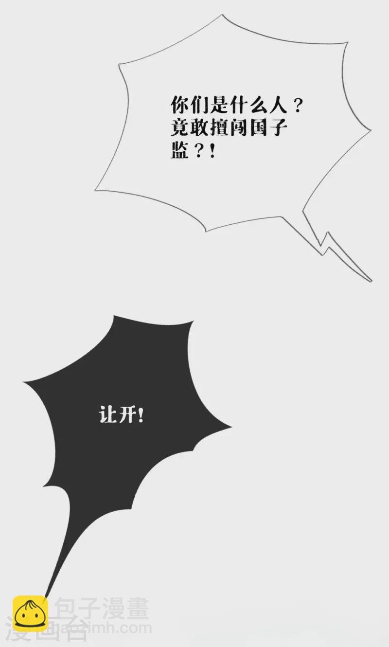 第21话 将门之女的排场