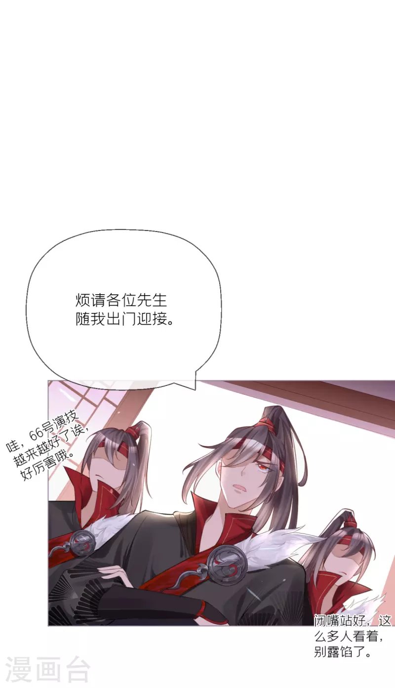 第21话 将门之女的排场