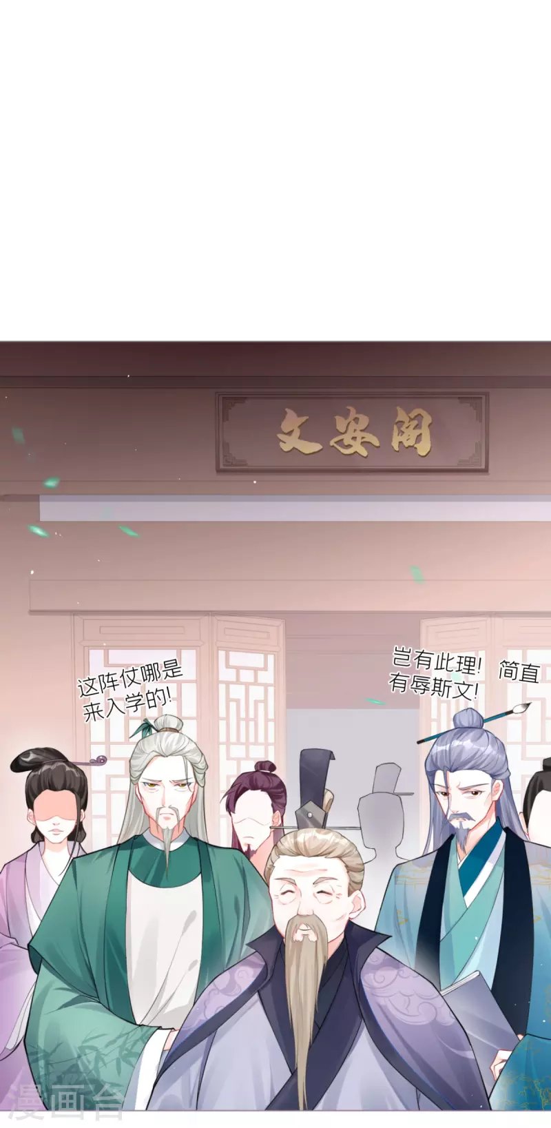 第21话 将门之女的排场