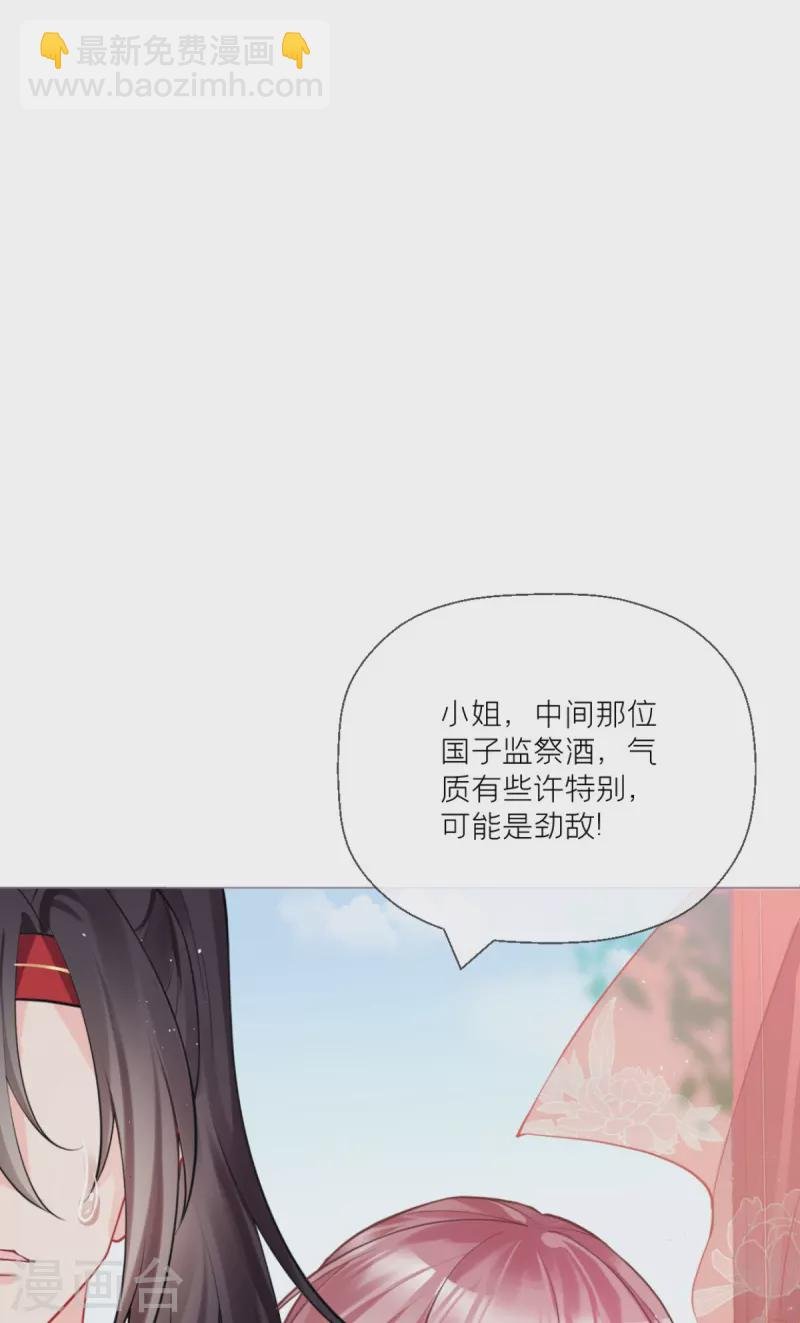 第21话 将门之女的排场