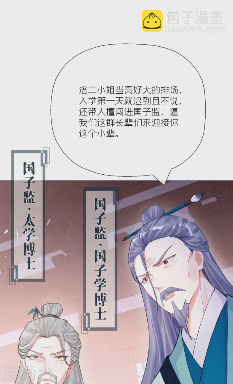 第21话 将门之女的排场