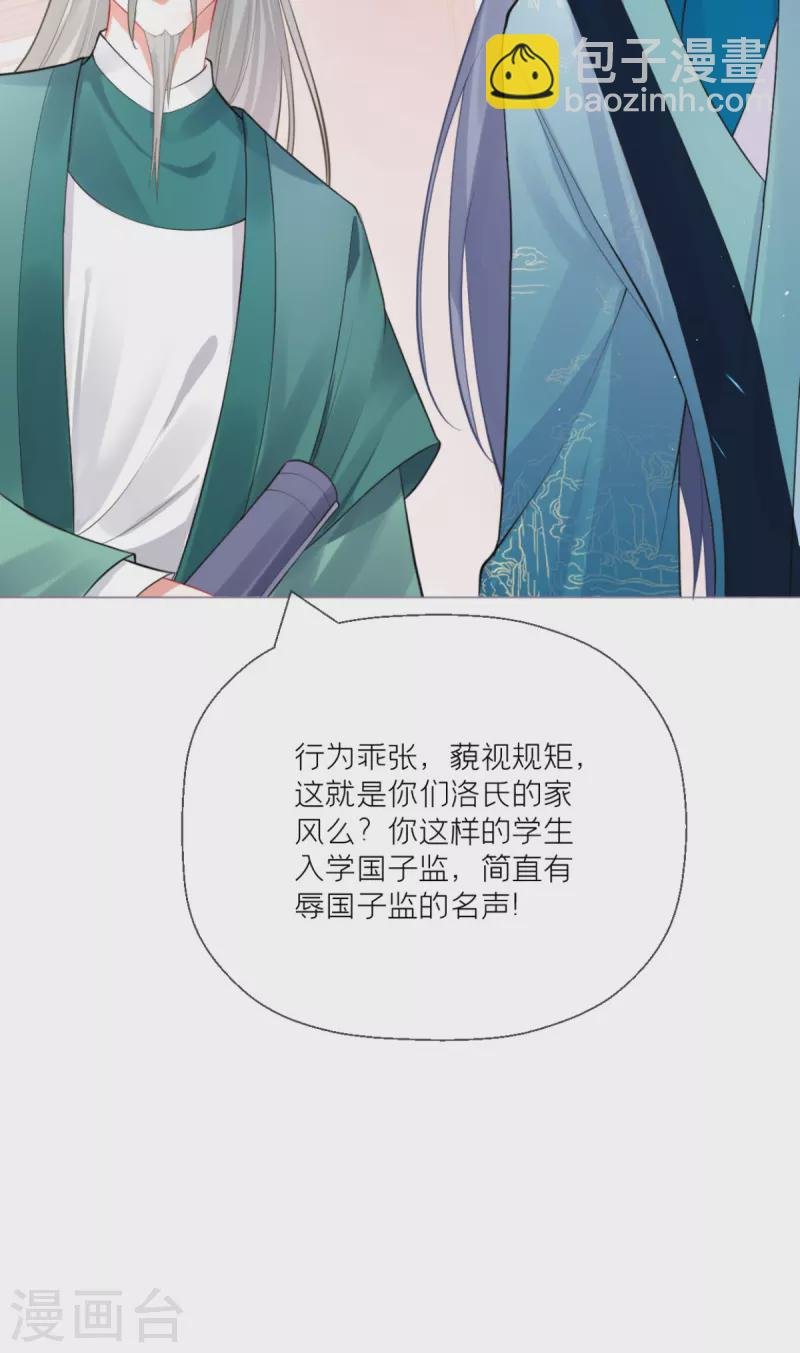 第21话 将门之女的排场