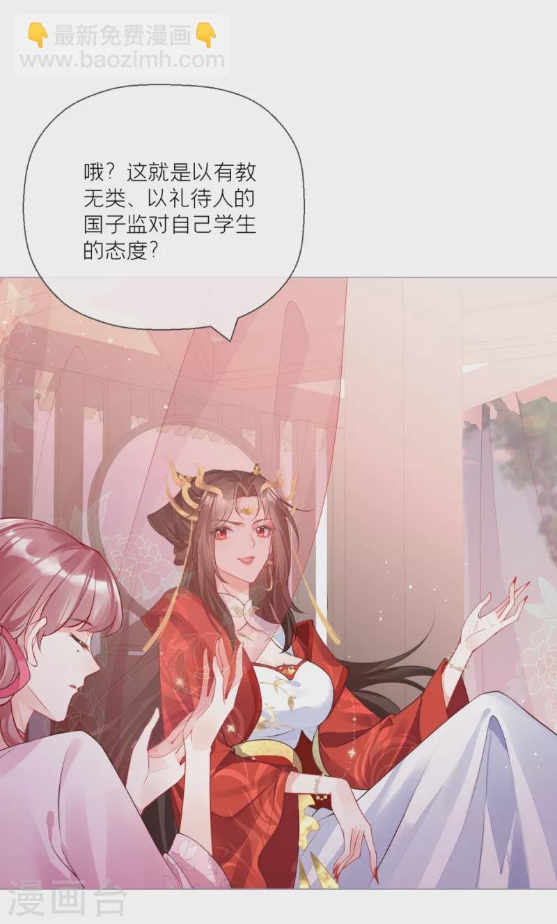 第21话 将门之女的排场