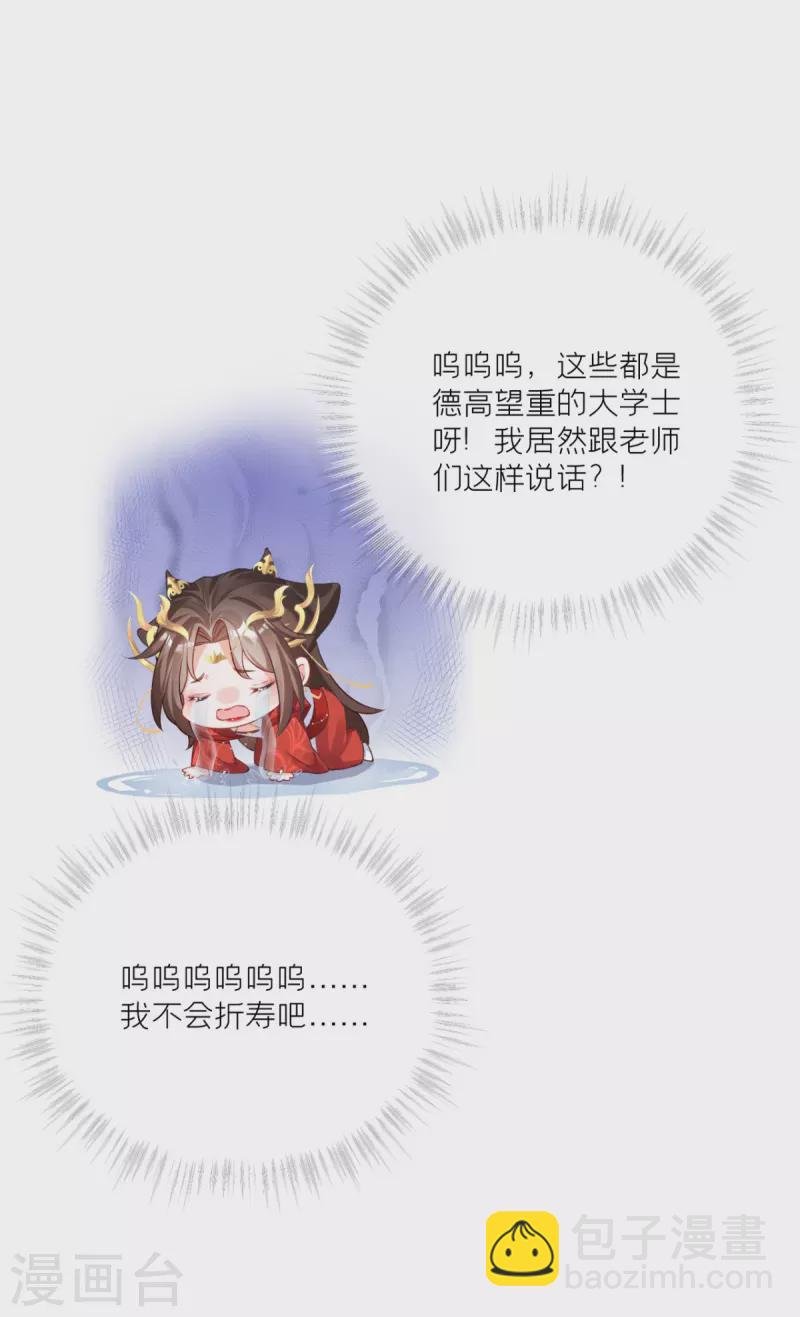 第21话 将门之女的排场