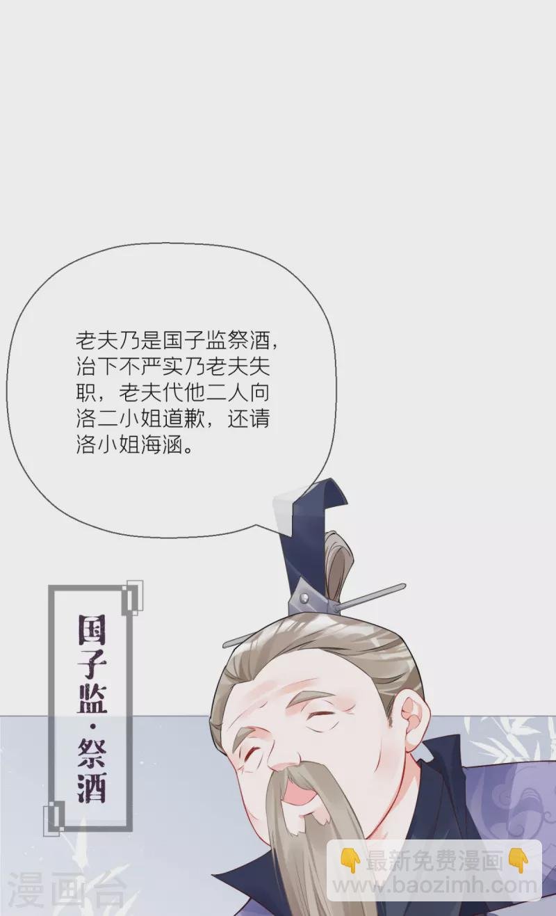 第21话 将门之女的排场