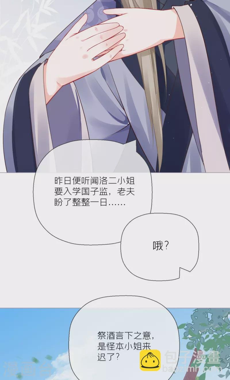 第21话 将门之女的排场