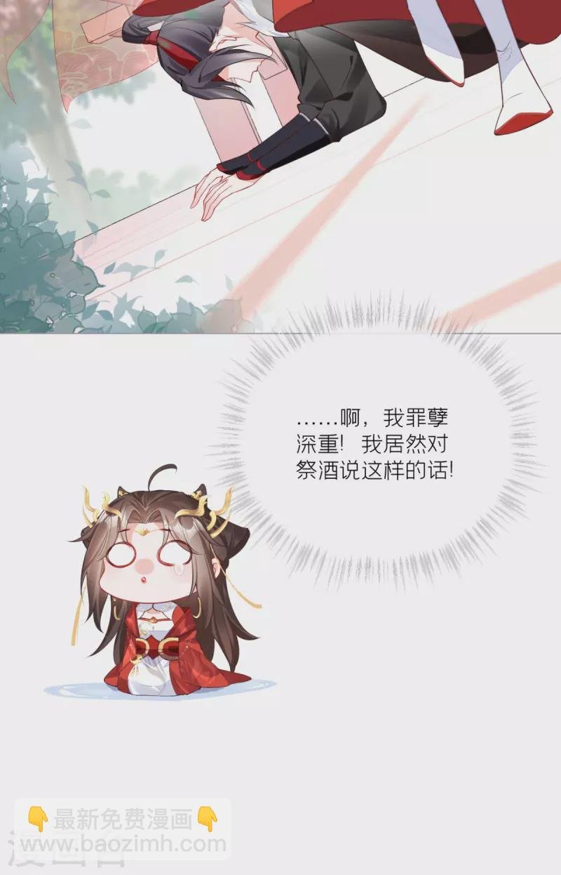 第21话 将门之女的排场