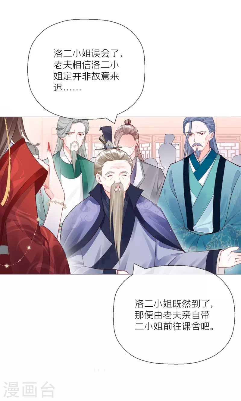 第21话 将门之女的排场