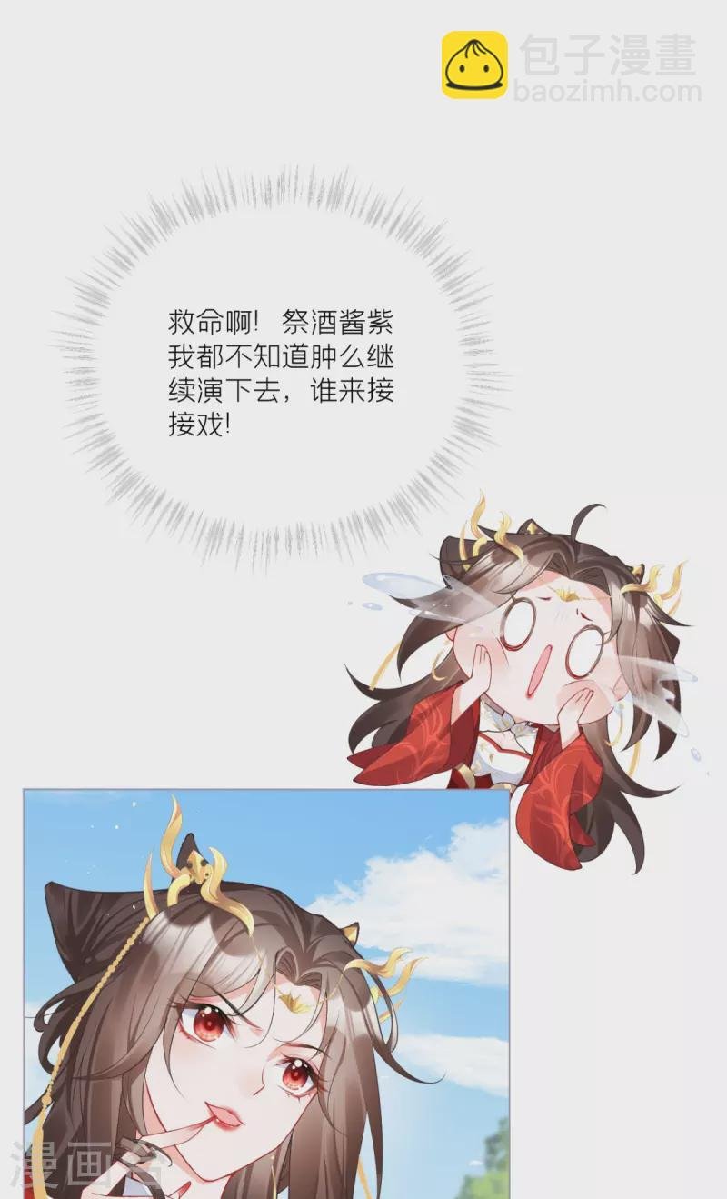 第21话 将门之女的排场