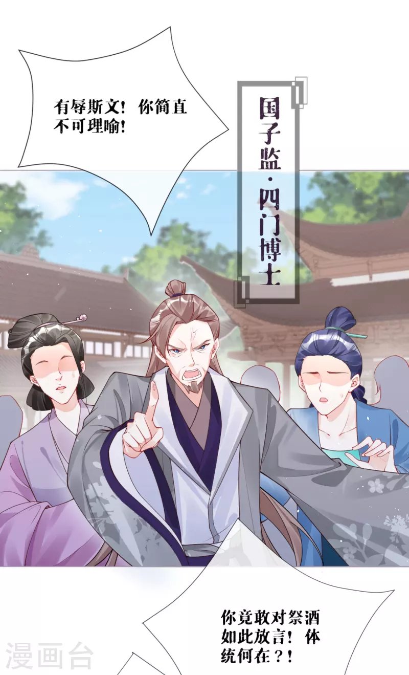 第21话 将门之女的排场