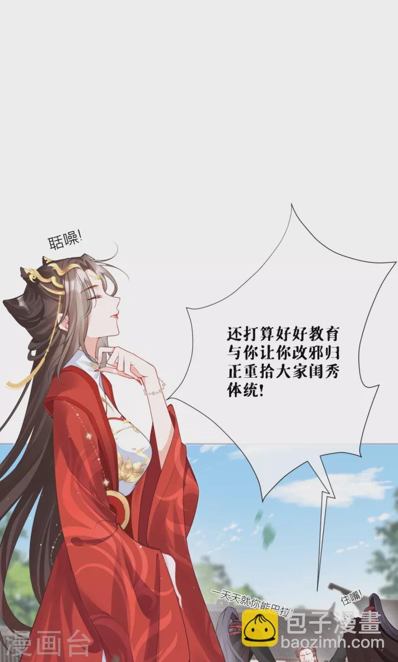 第21话 将门之女的排场
