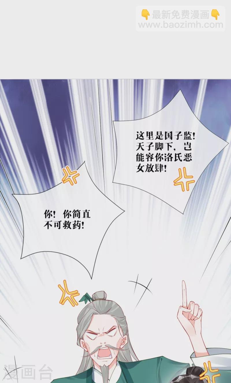 第21话 将门之女的排场