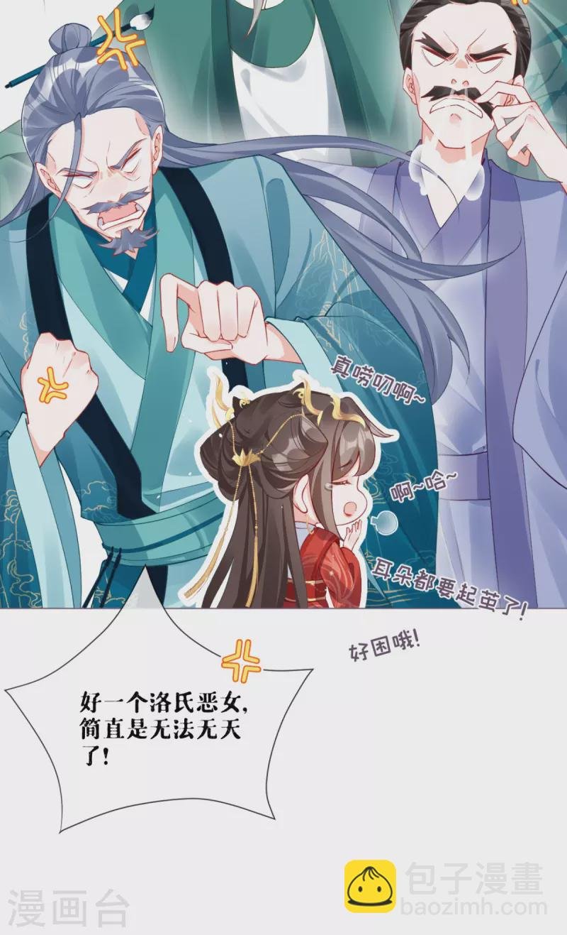 第21话 将门之女的排场