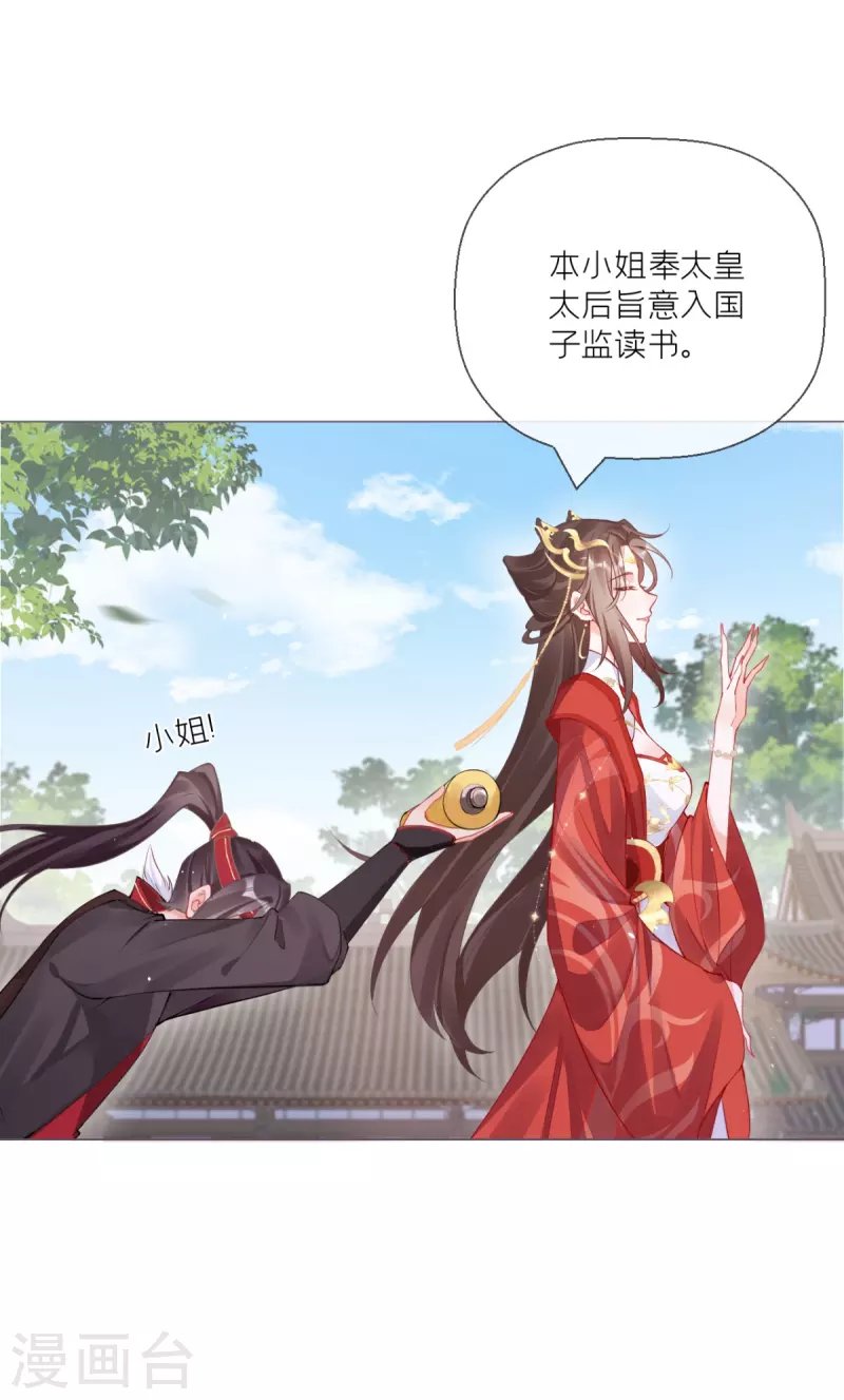 第21话 将门之女的排场
