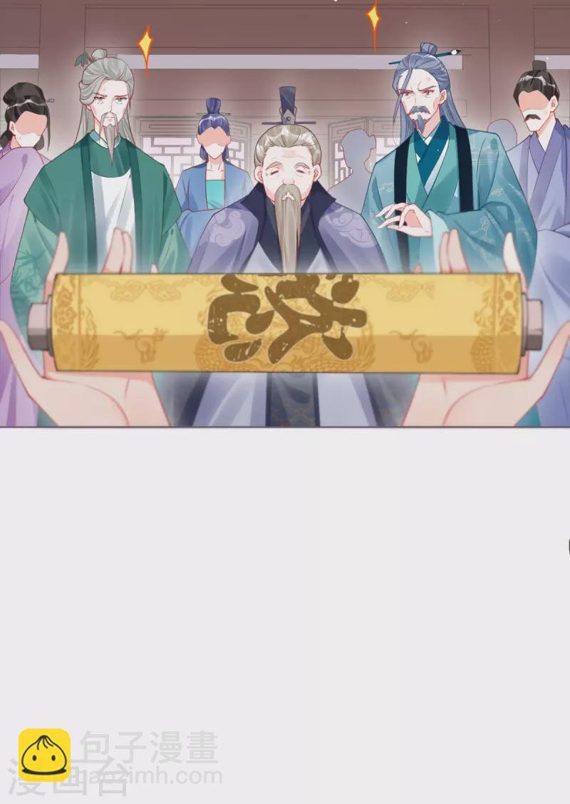 第21话 将门之女的排场