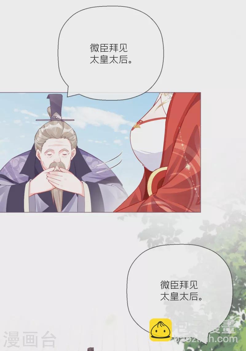 第21话 将门之女的排场