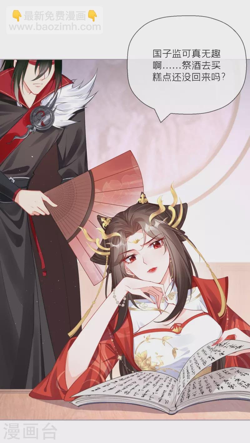 第21话 将门之女的排场