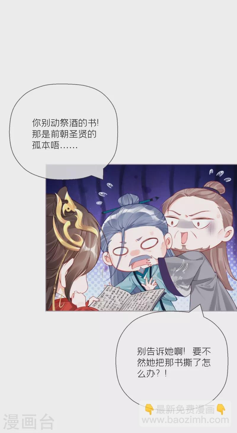 第21话 将门之女的排场