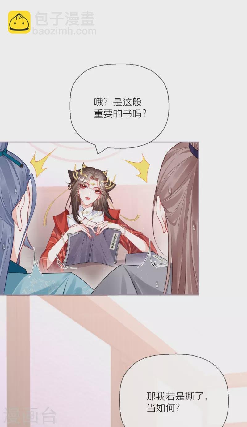 第21话 将门之女的排场