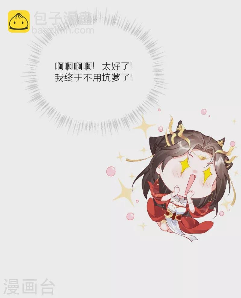 第22话 大安在逃学子