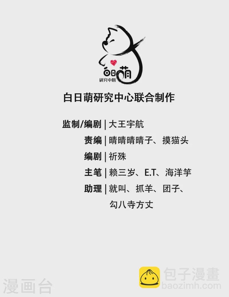 第22话 大安在逃学子