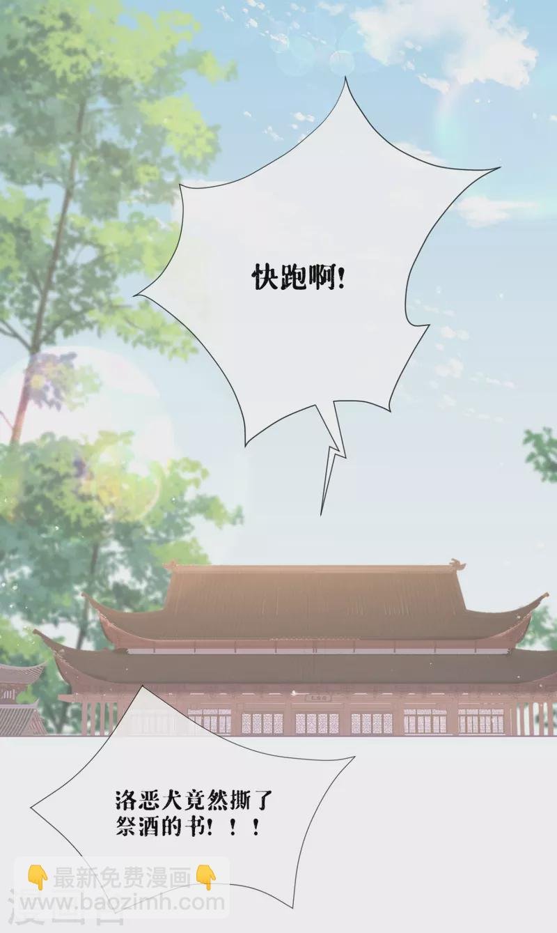 第22话 大安在逃学子