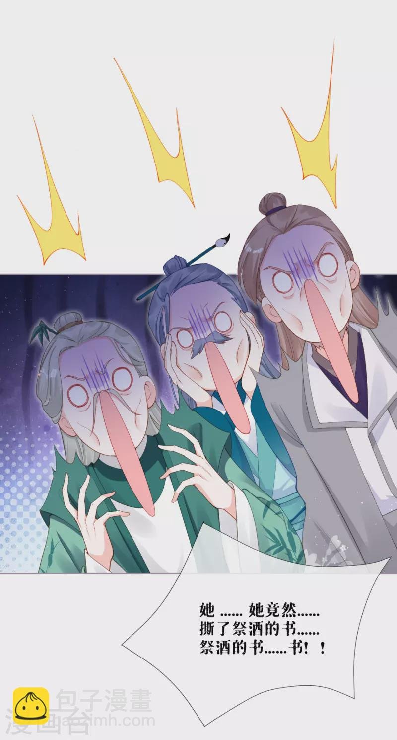 第22话 大安在逃学子