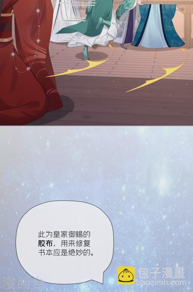 第22话 大安在逃学子