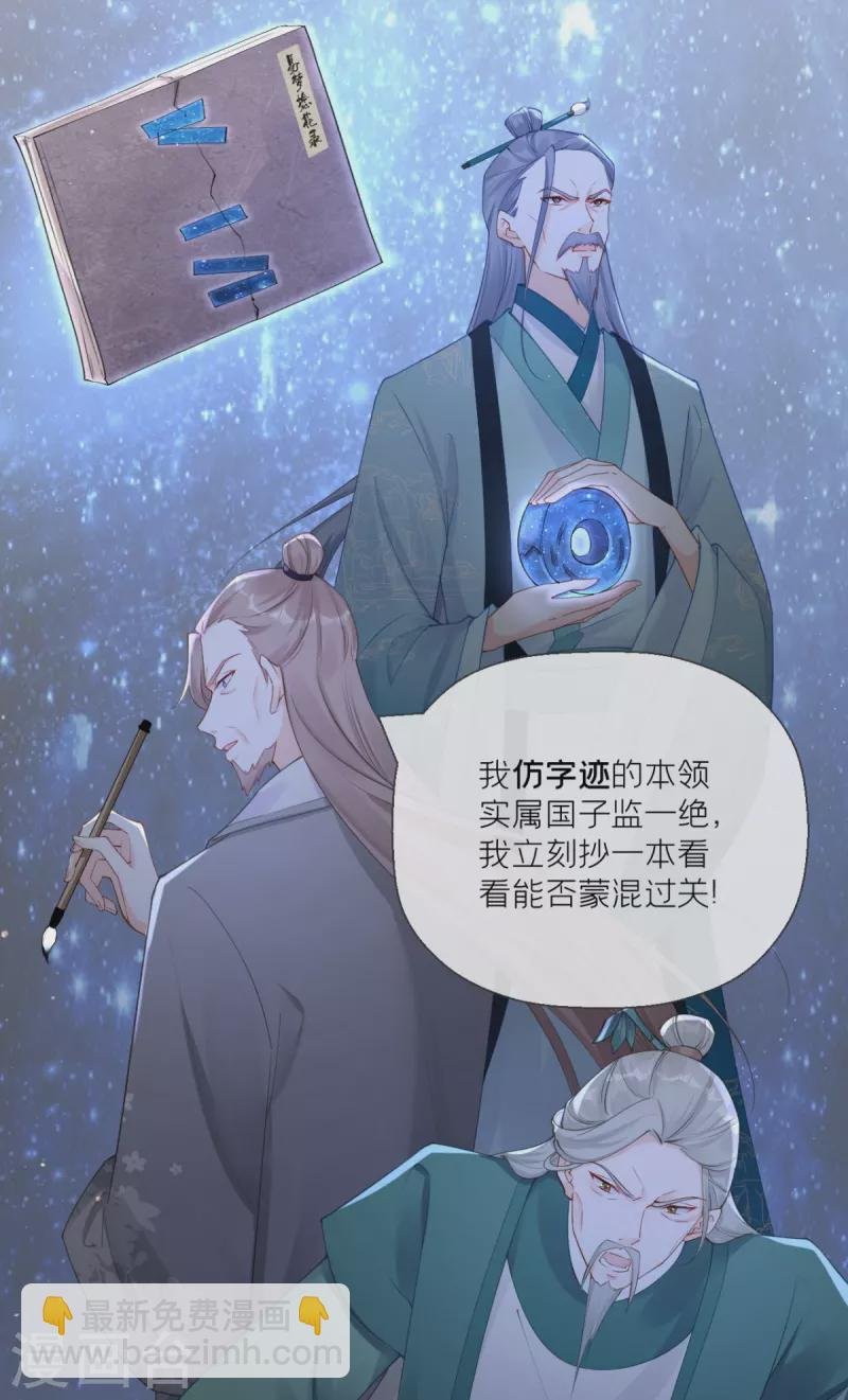 第22话 大安在逃学子