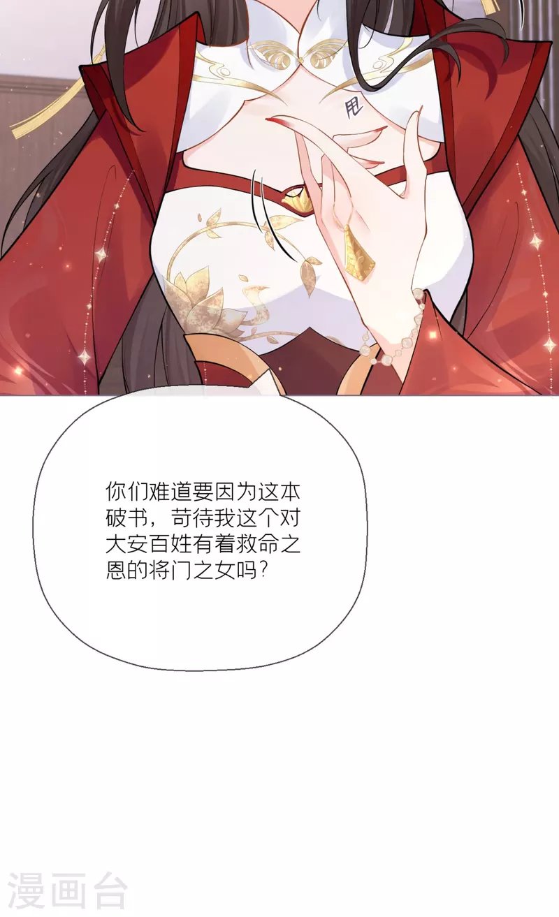 第22话 大安在逃学子