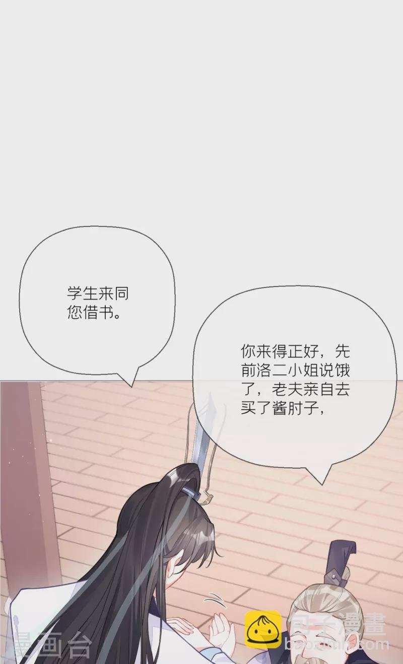 第22话 大安在逃学子